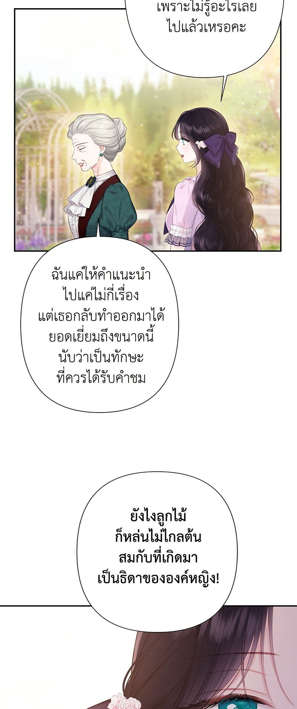 Bastian page 6