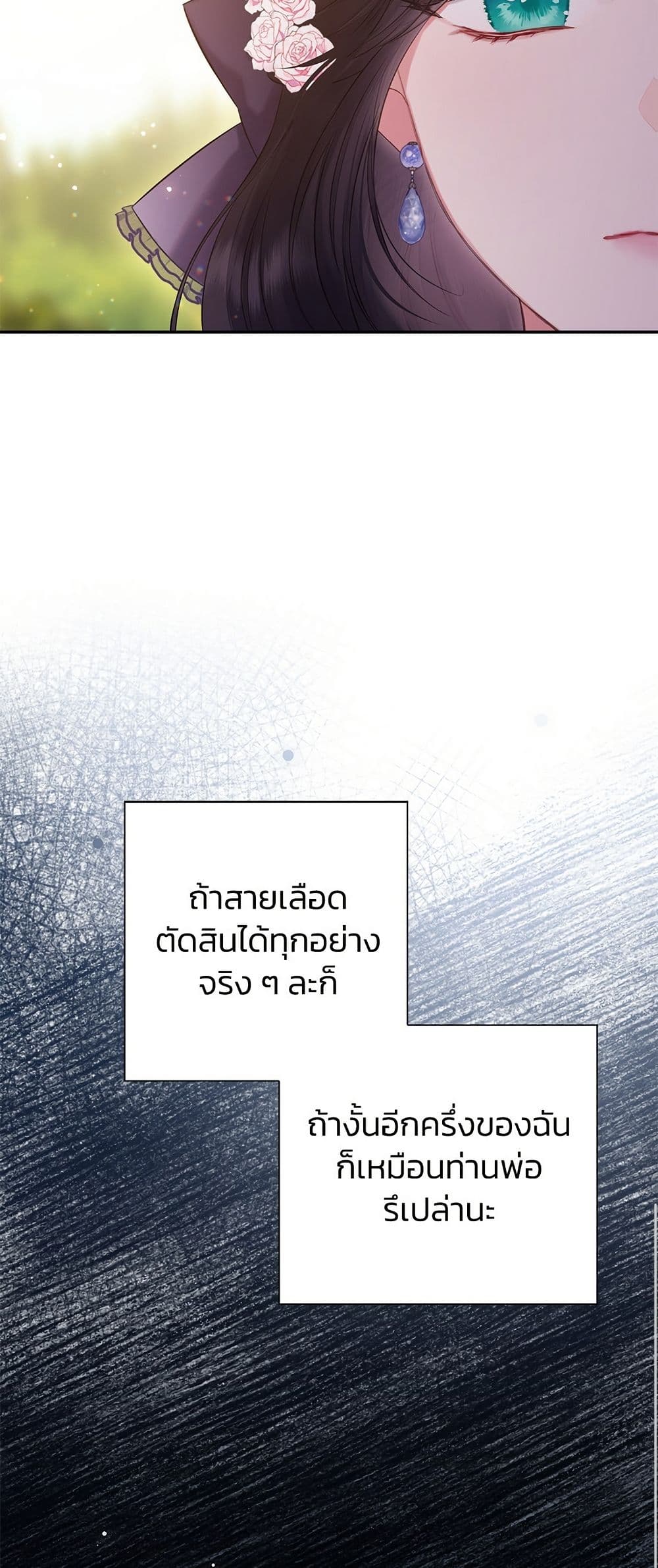 Bastian page 7