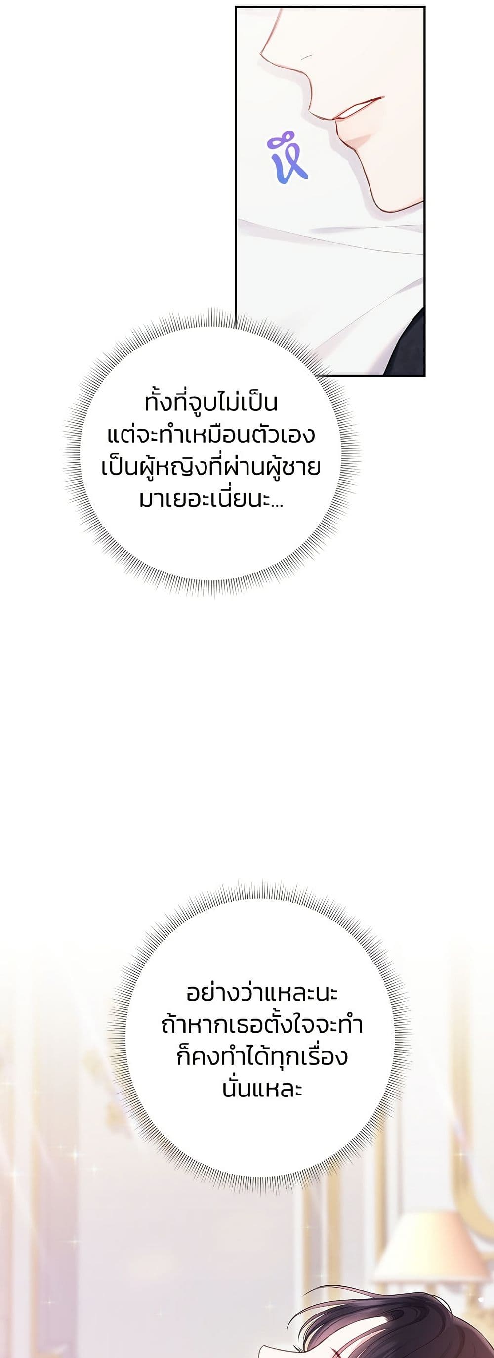 Bastian page 10