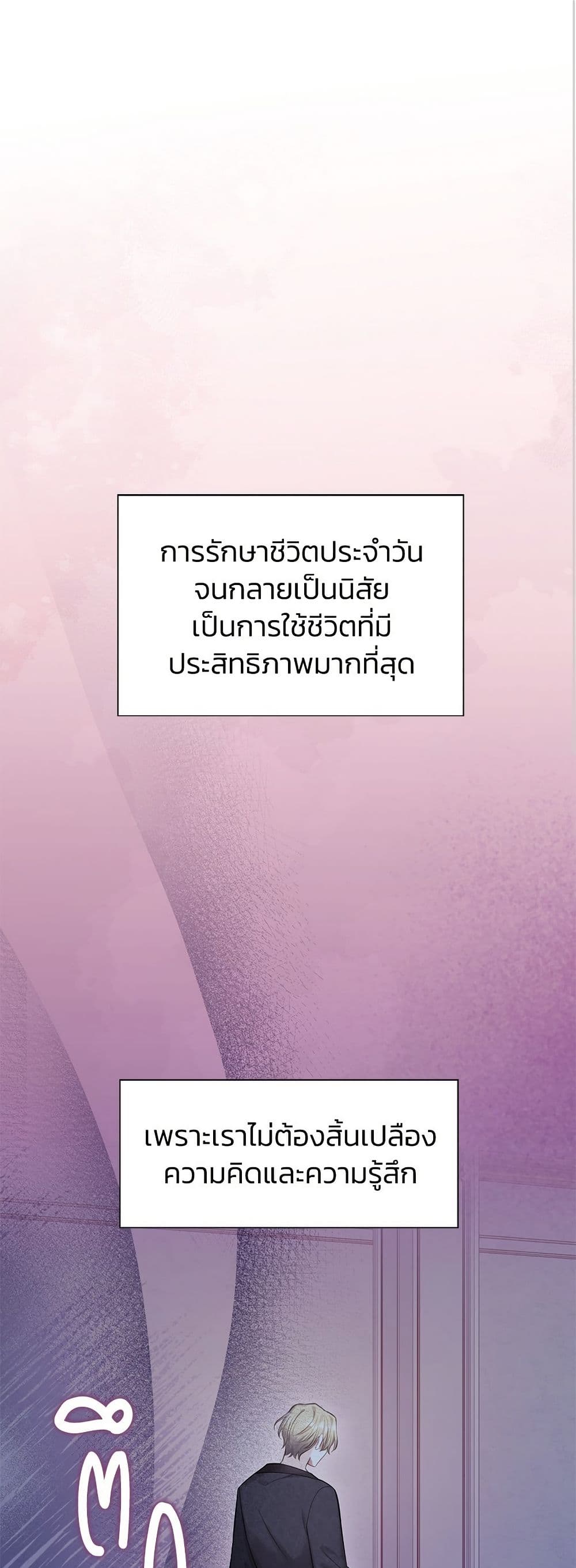 Bastian page 2