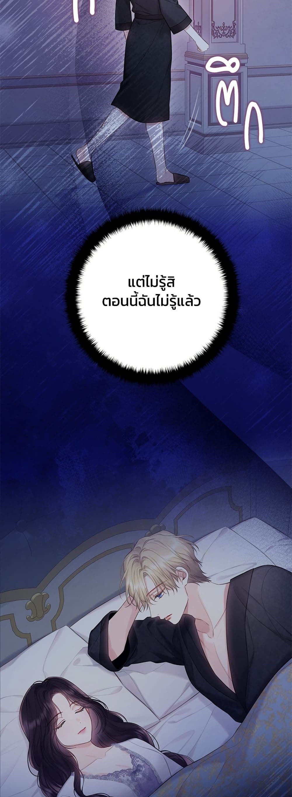 Bastian page 3