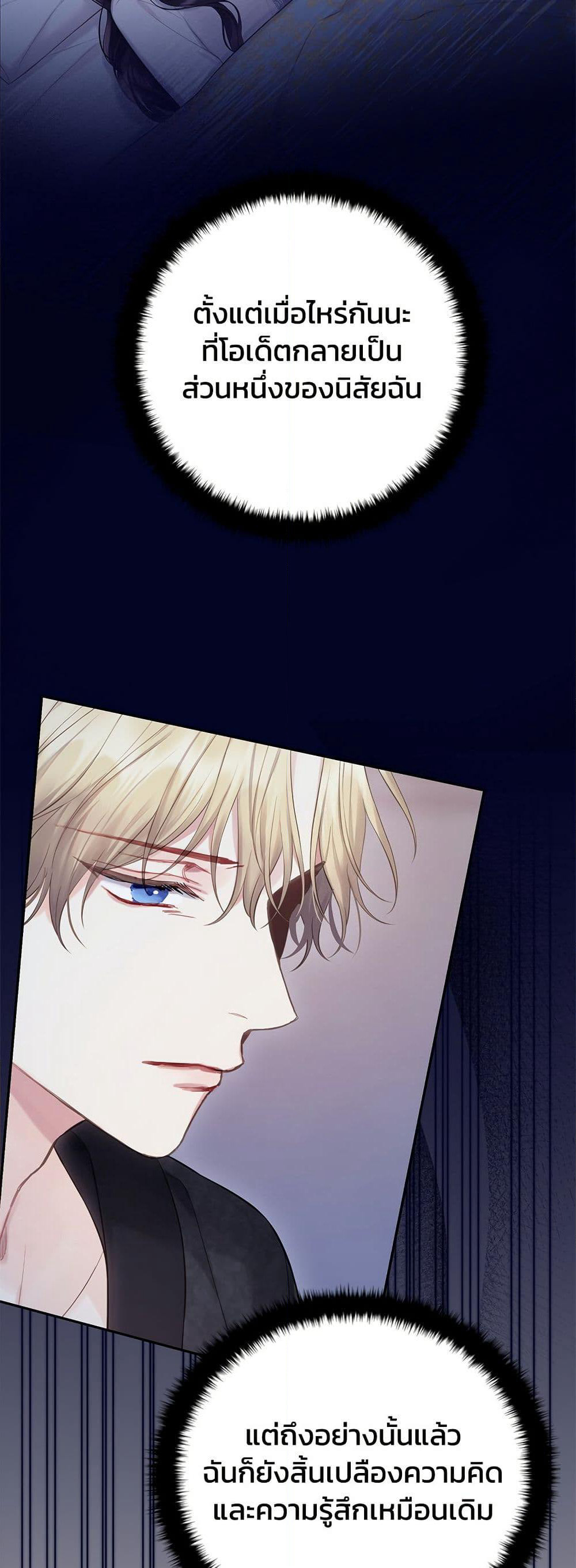 Bastian page 4
