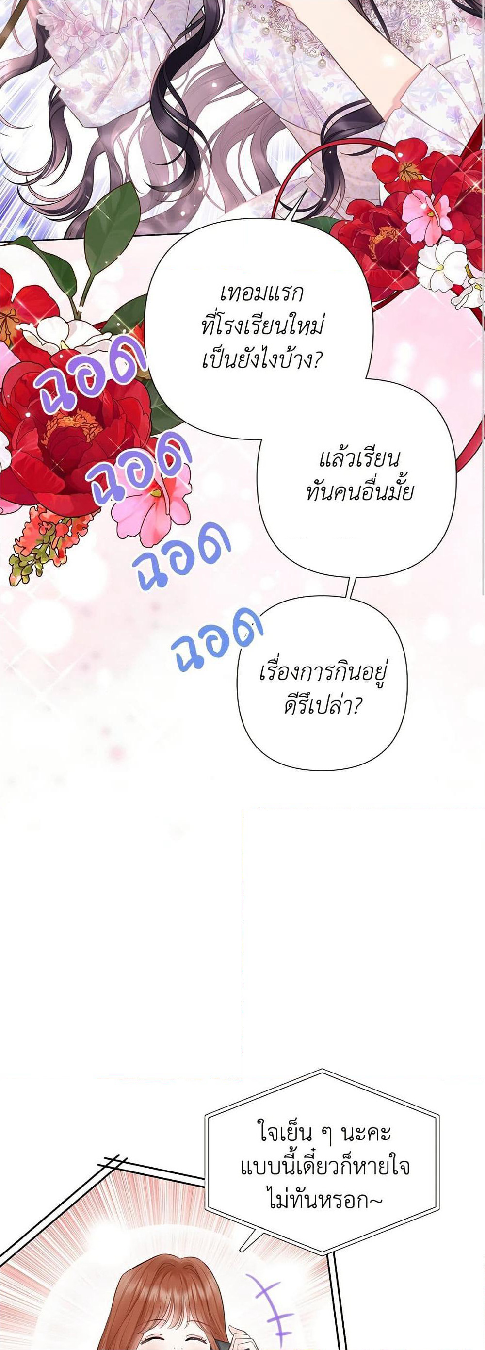 Bastian page 9