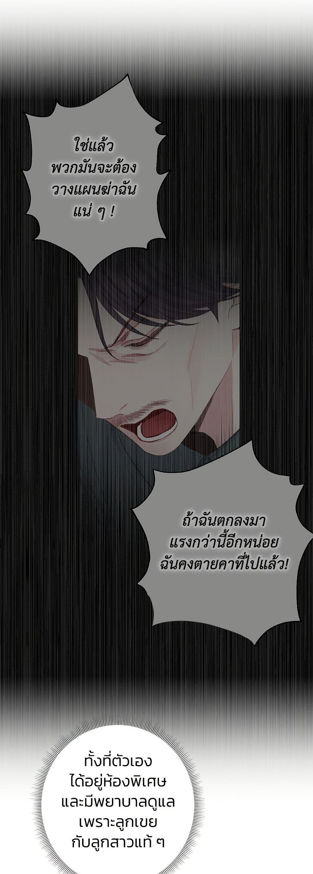 Bastian page 3