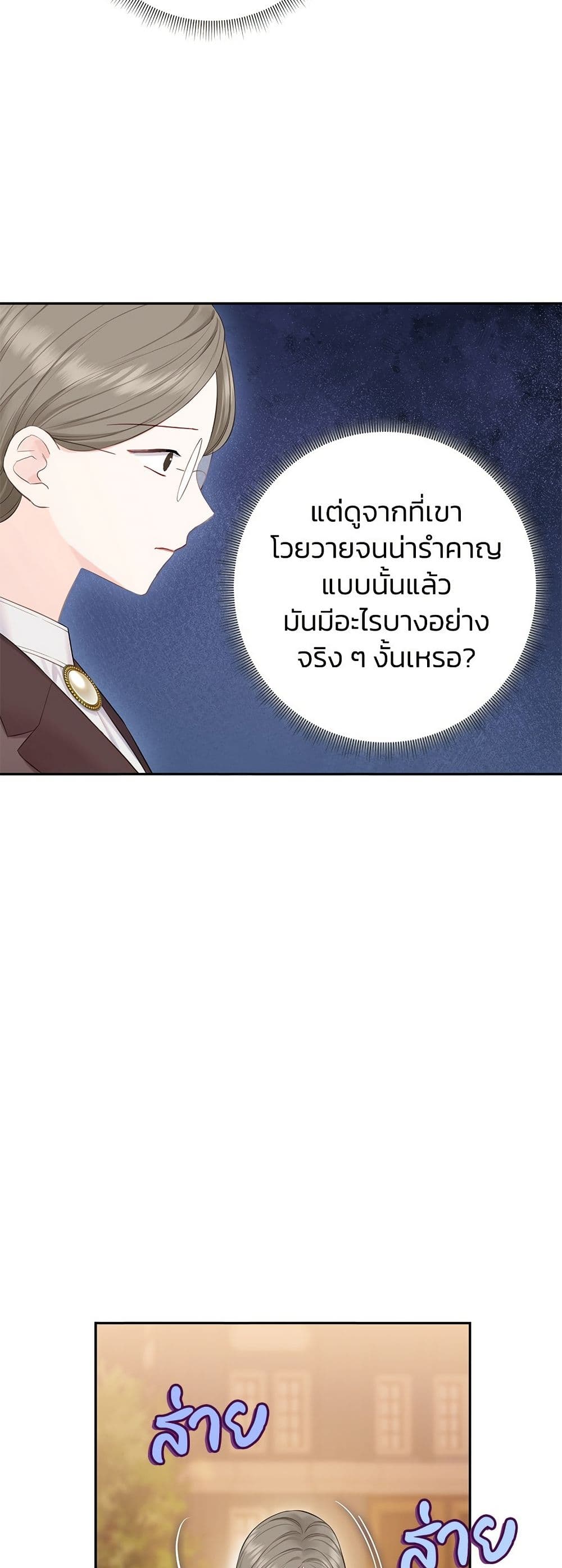 Bastian page 4
