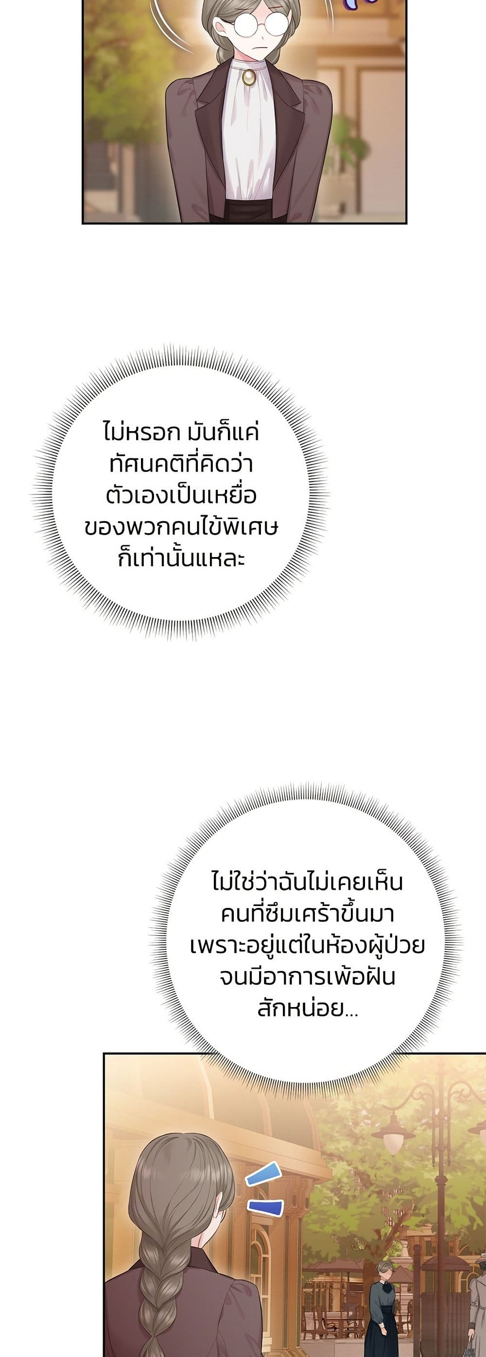 Bastian page 5