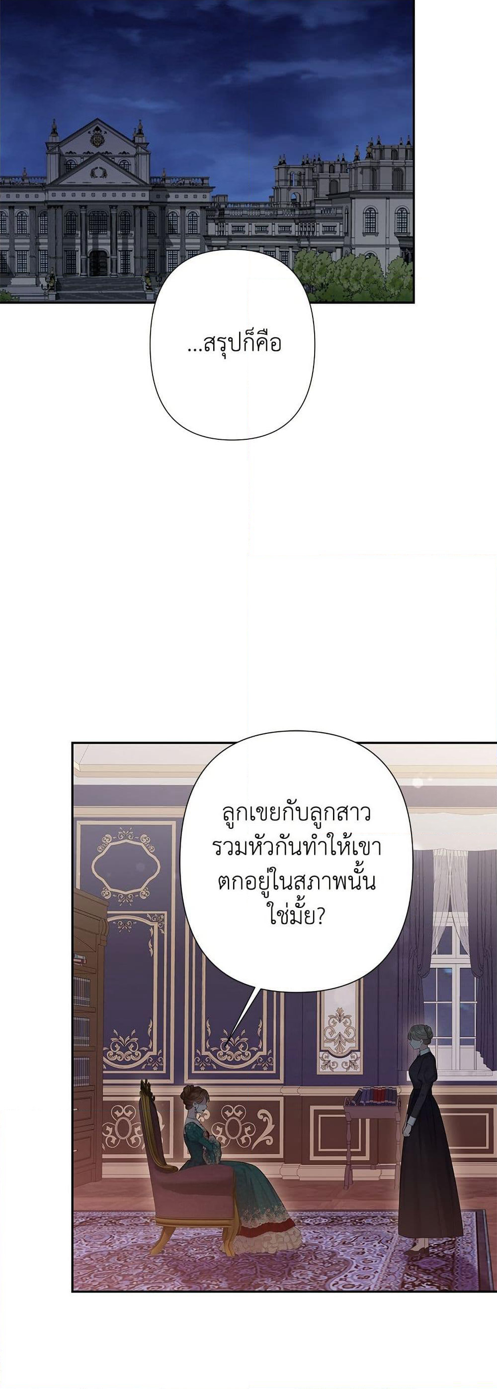 Bastian page 8
