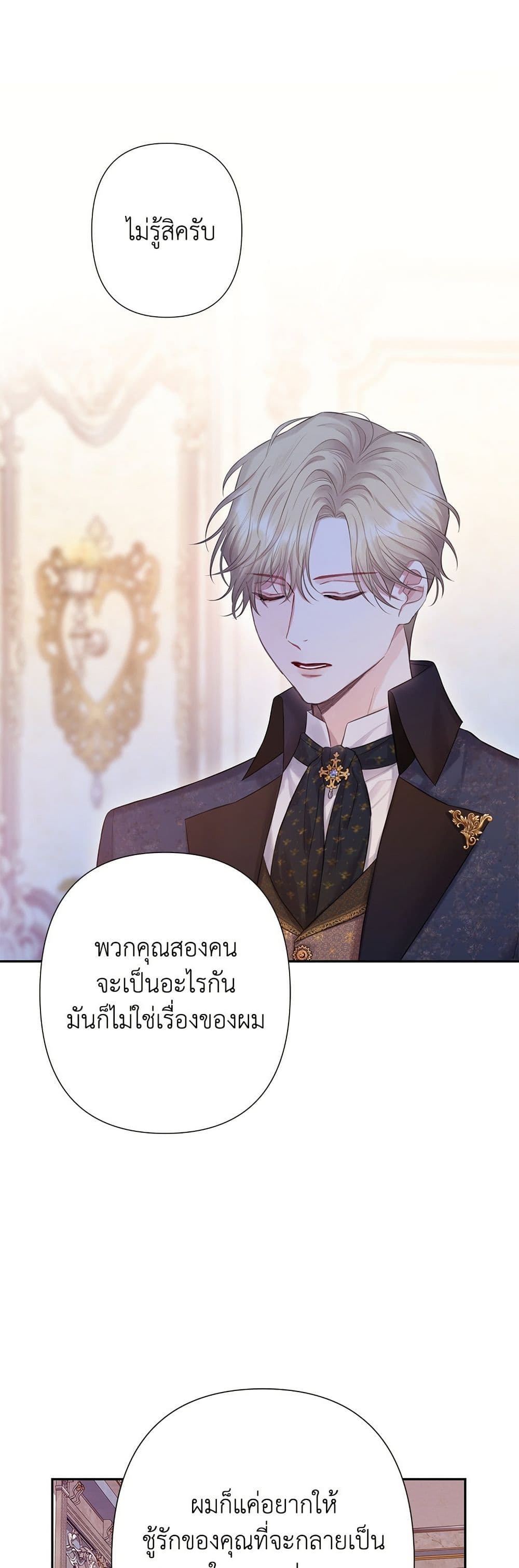 Bastian page 3
