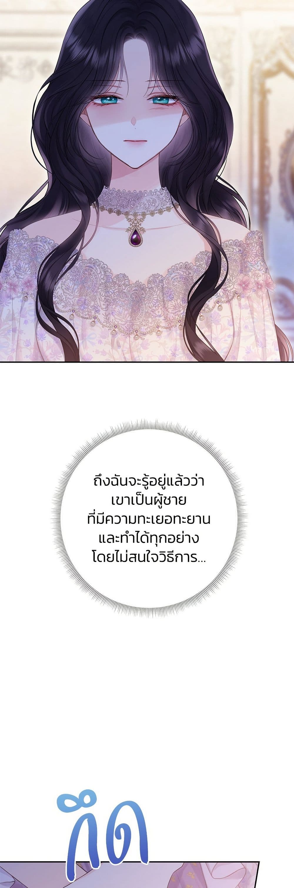 Bastian page 5