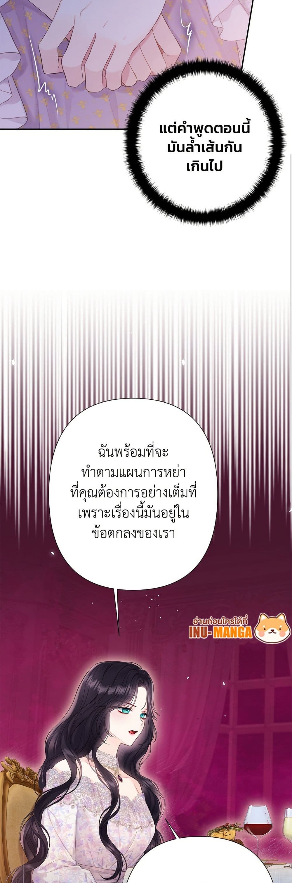 Bastian page 6