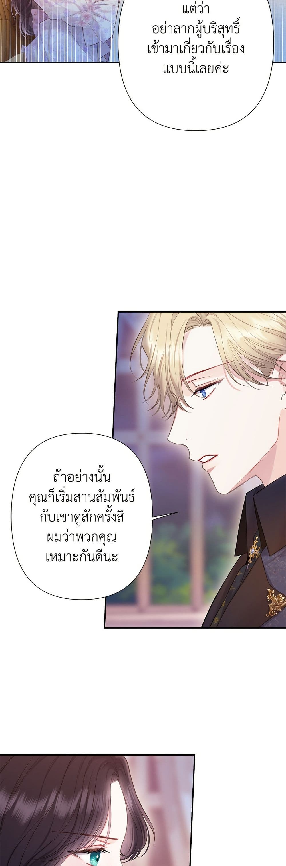 Bastian page 7