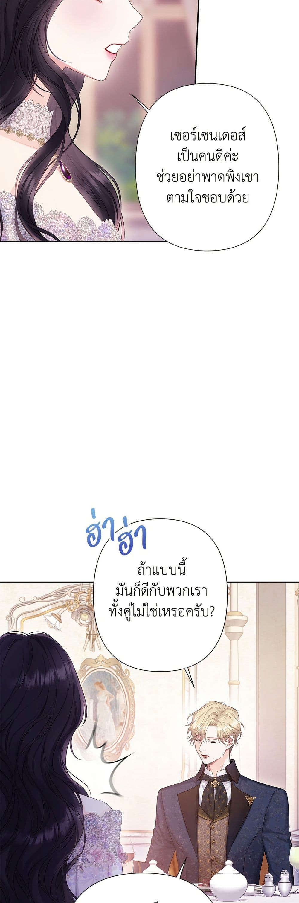 Bastian page 8