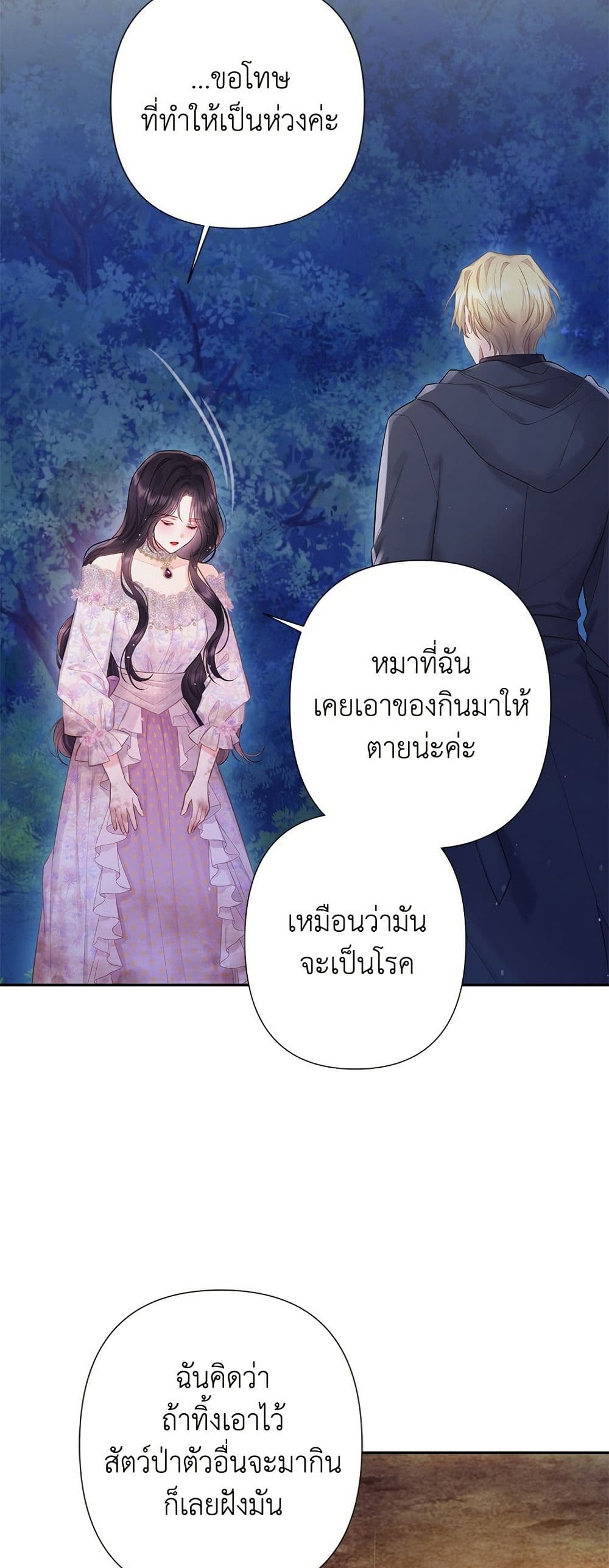 Bastian page 4
