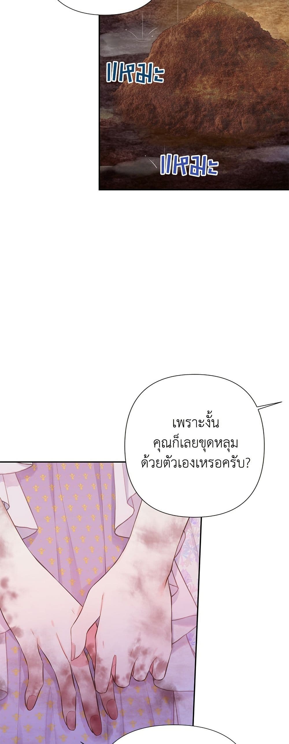Bastian page 5