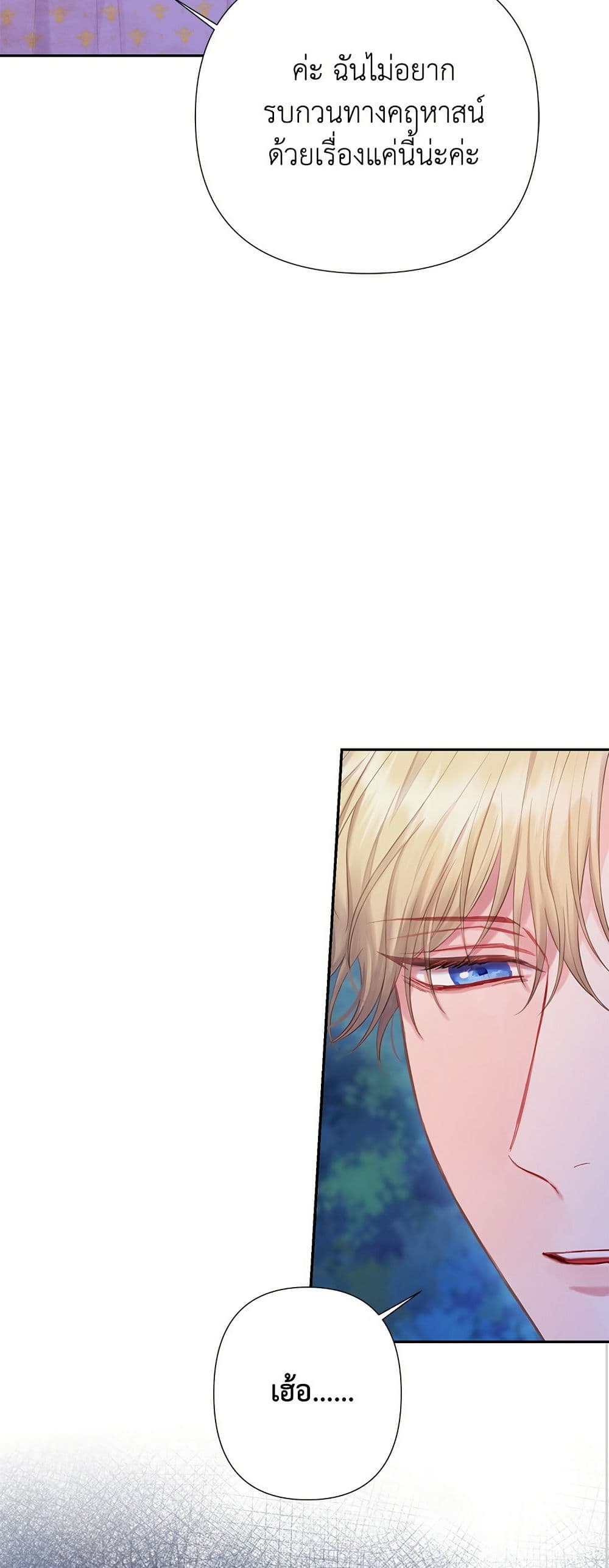 Bastian page 6