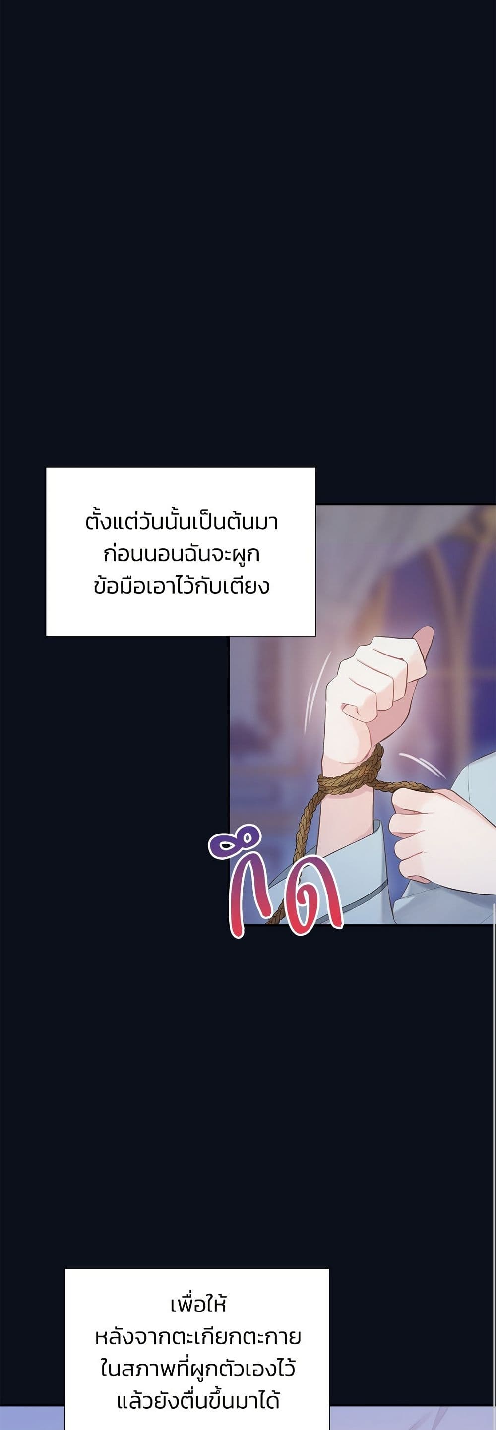 Bastian page 6