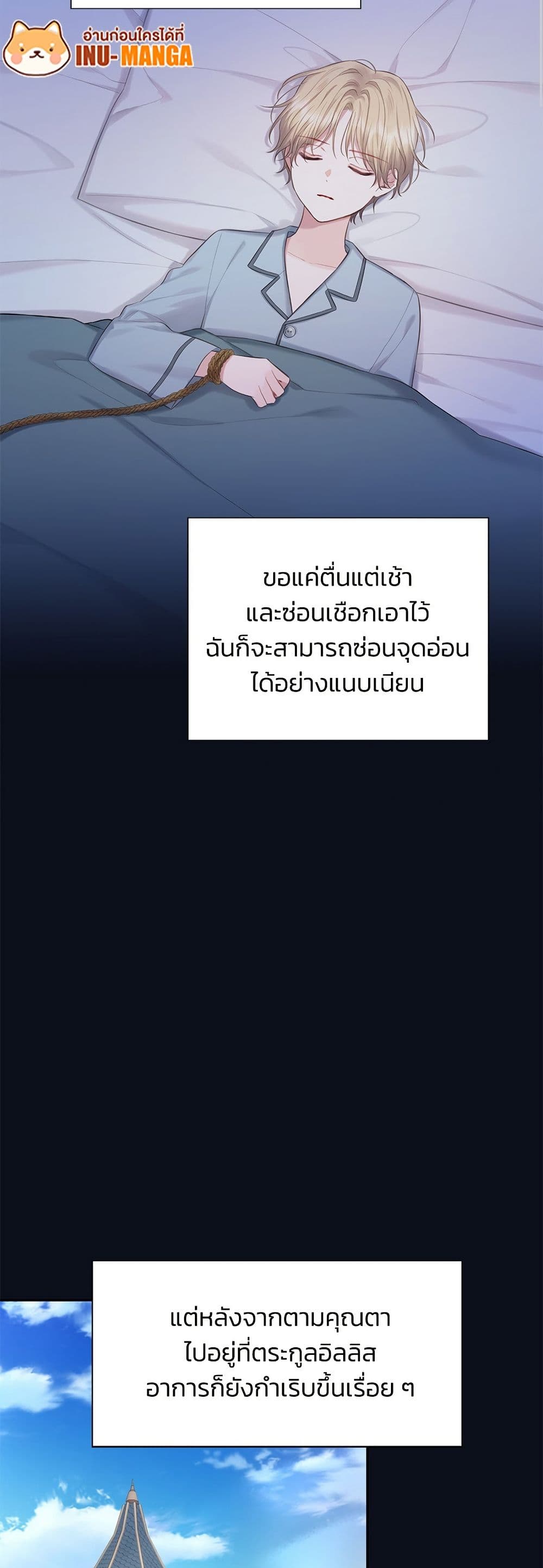 Bastian page 7