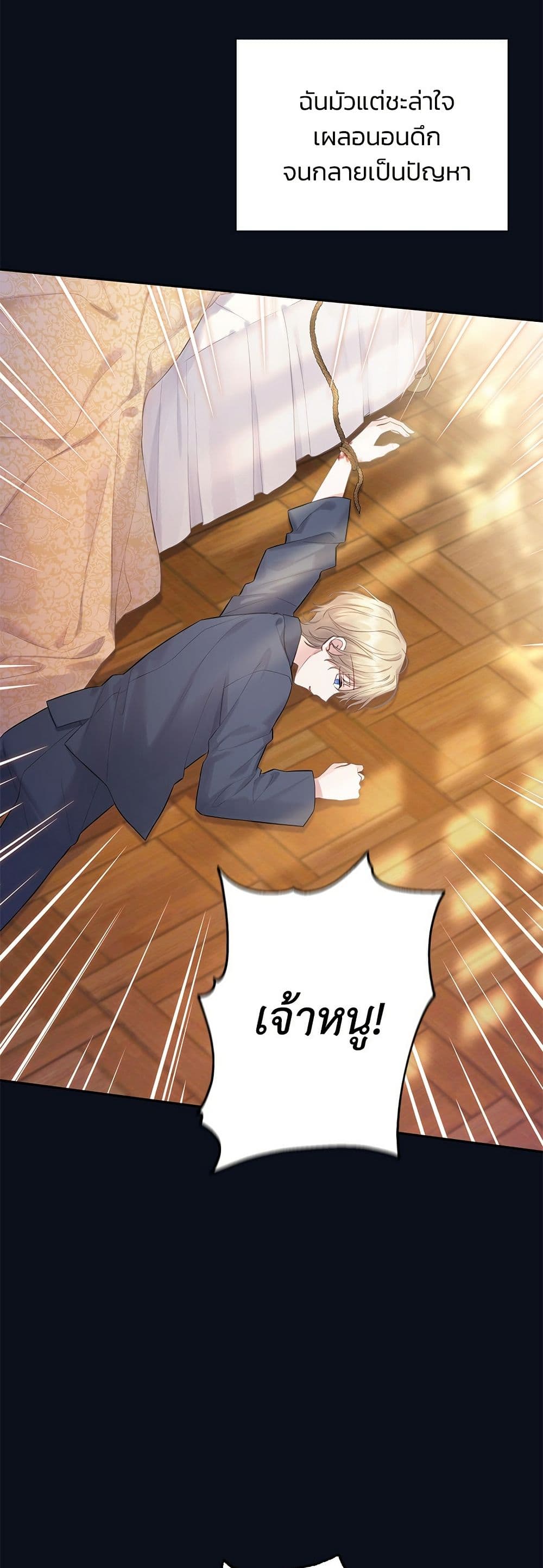 Bastian page 9