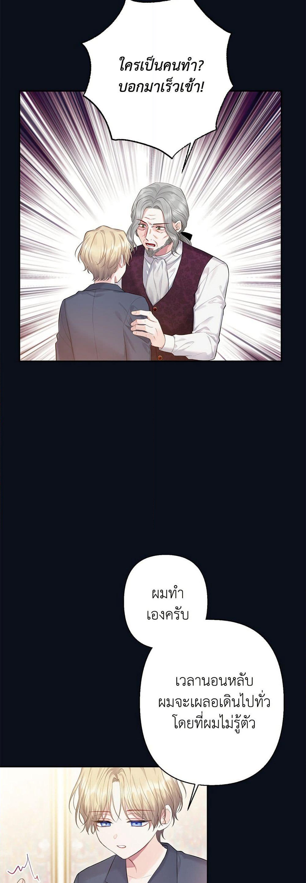 Bastian page 10