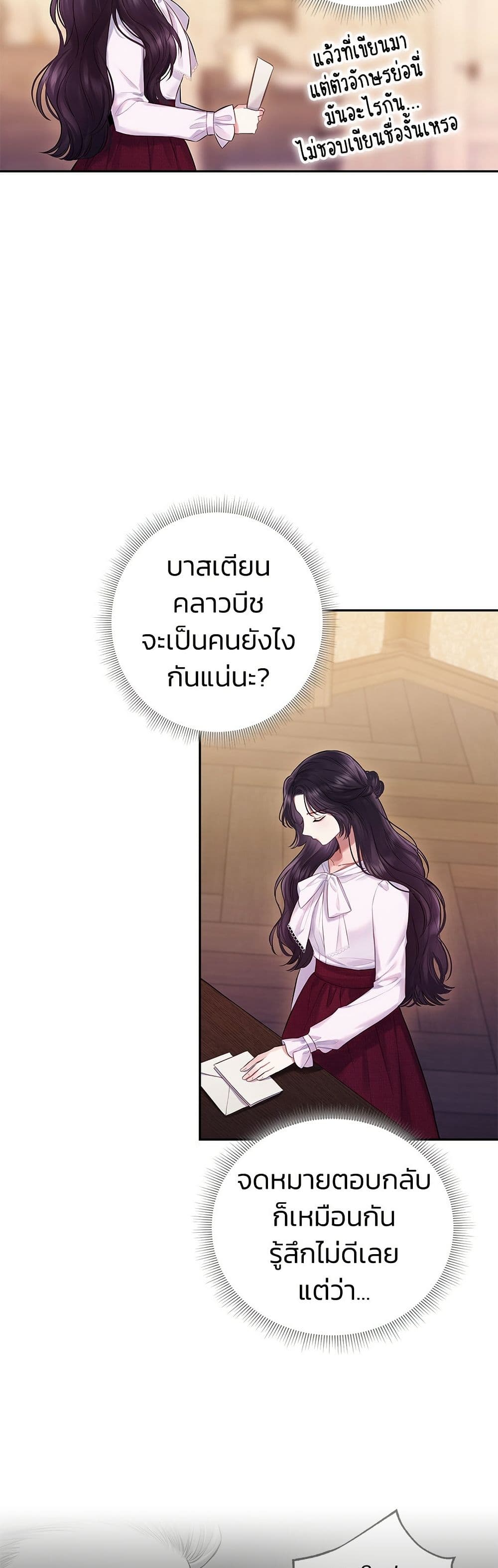 Bastian page 5