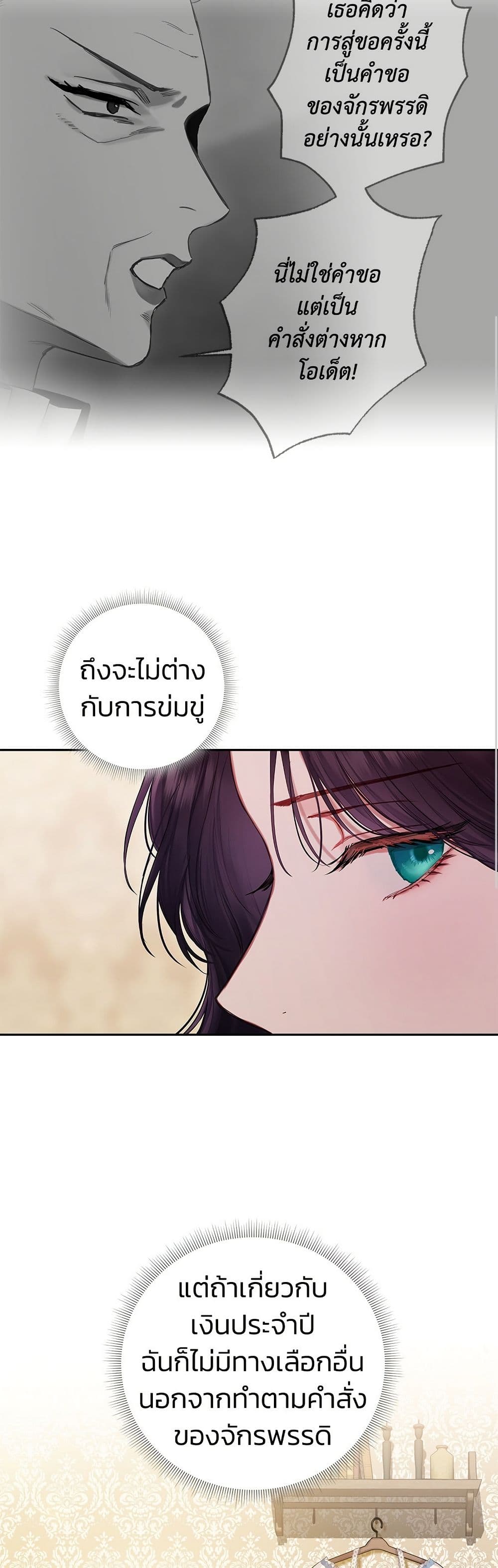 Bastian page 6