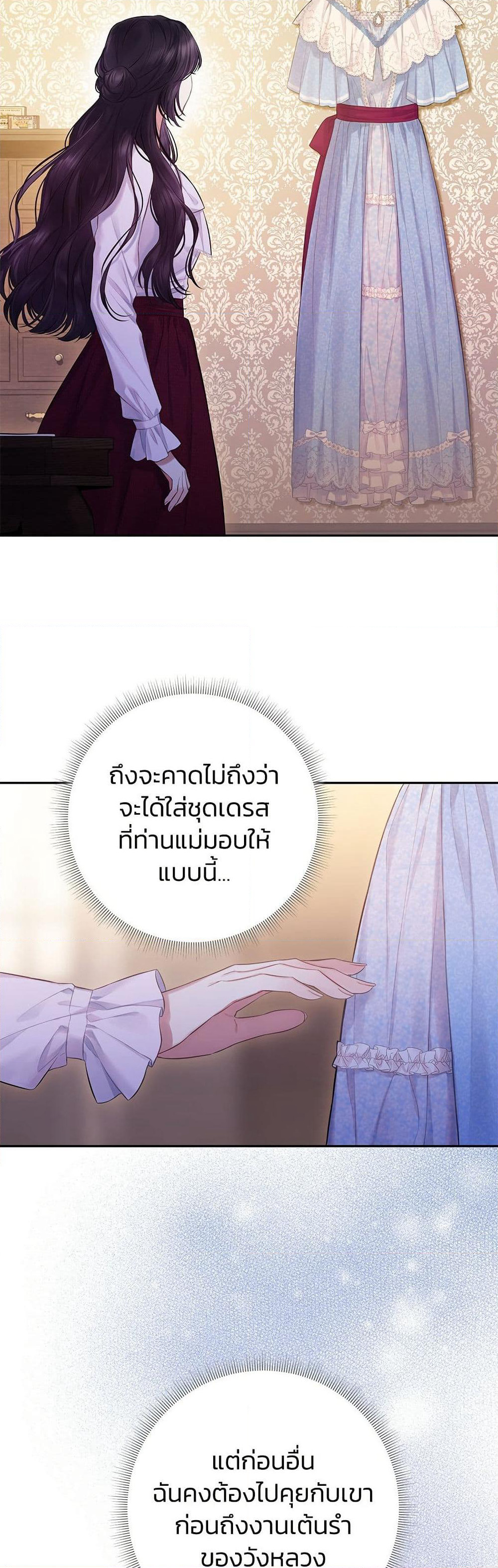 Bastian page 7
