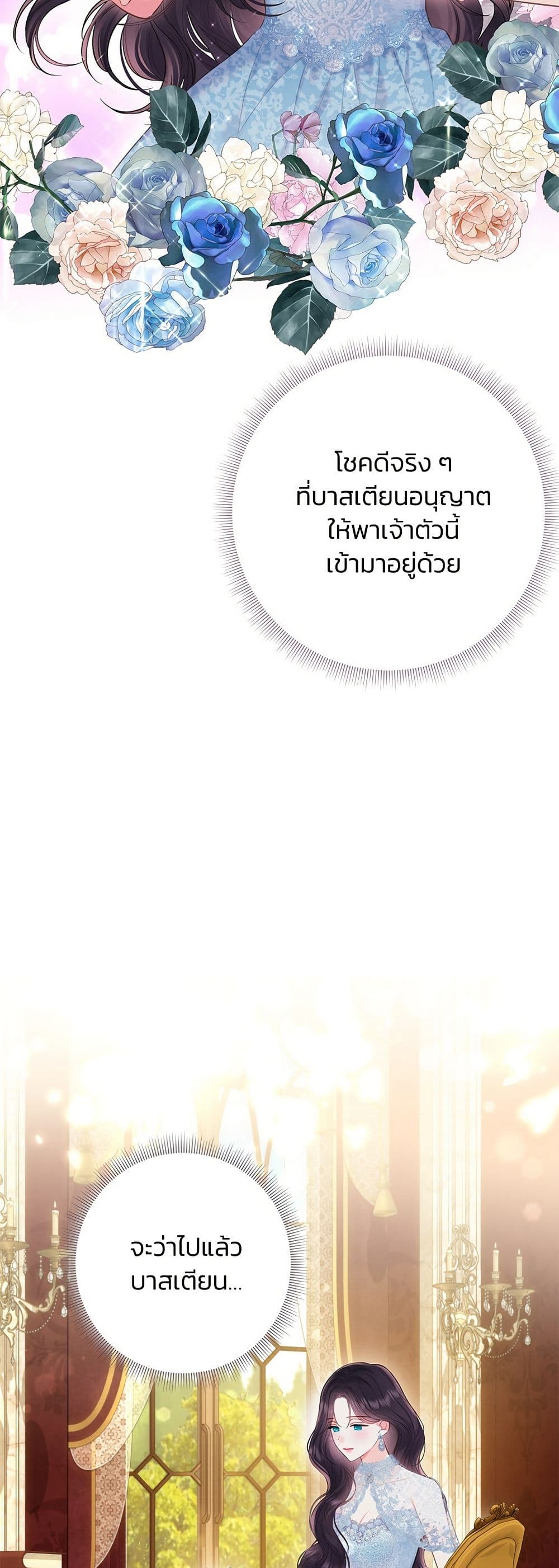 Bastian page 4