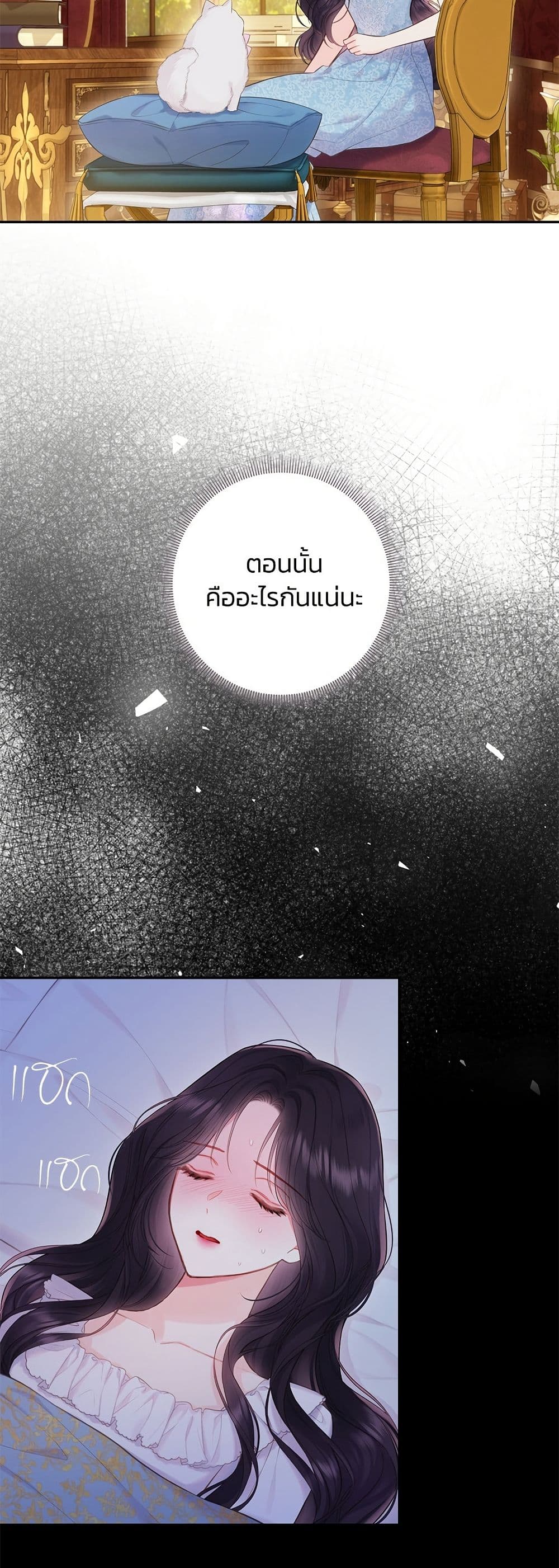 Bastian page 5