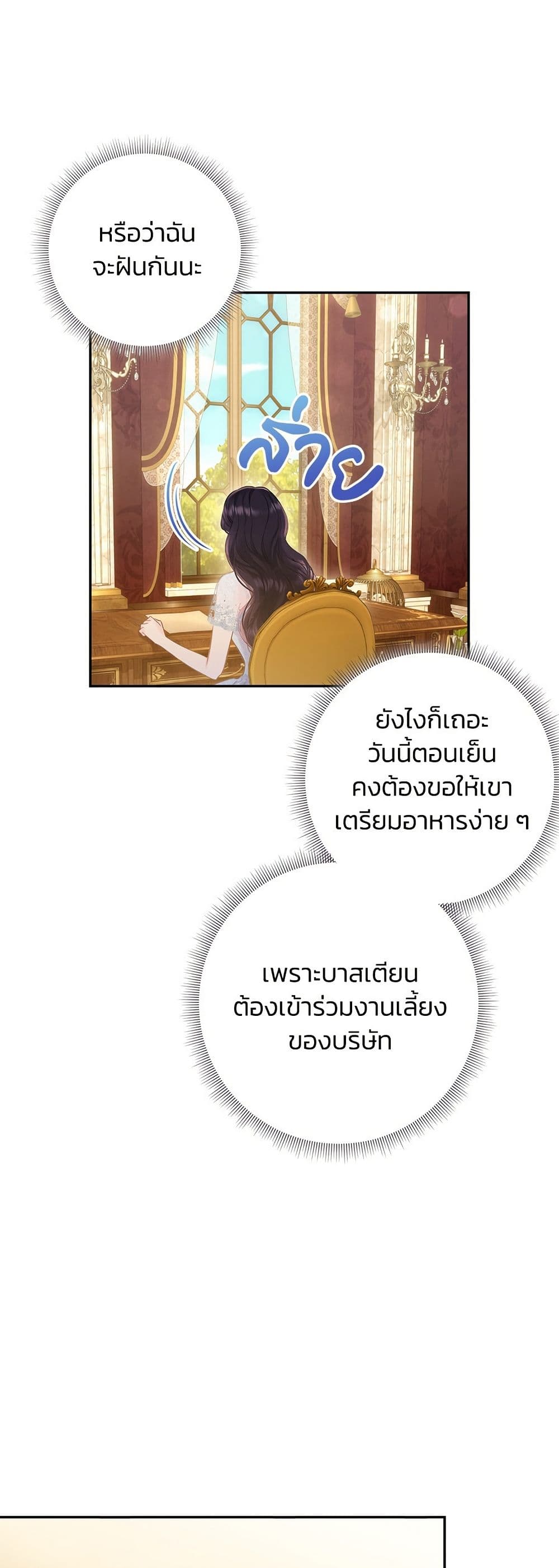 Bastian page 9