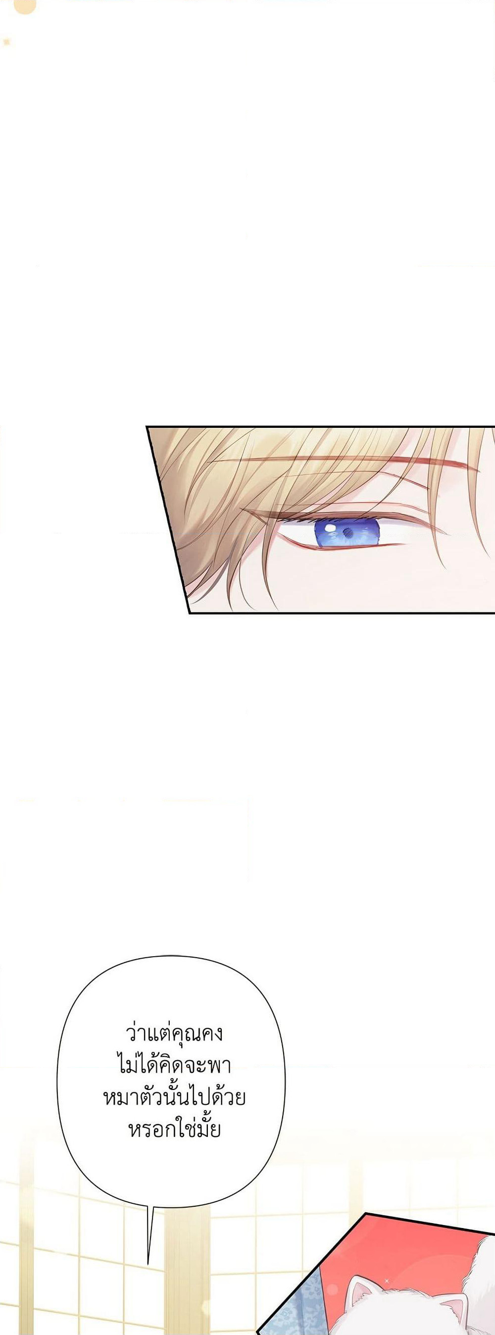 Bastian page 8