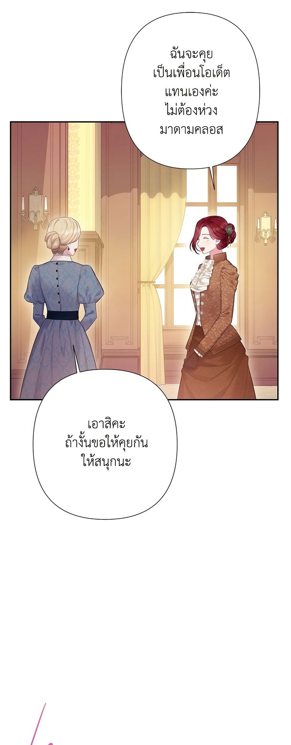 Bastian page 3