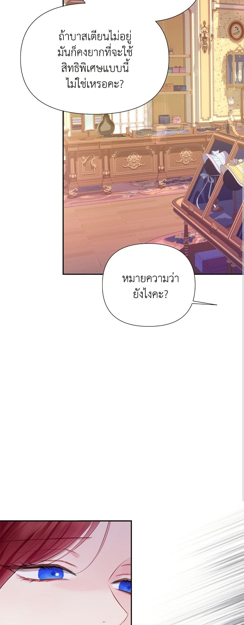 Bastian page 7