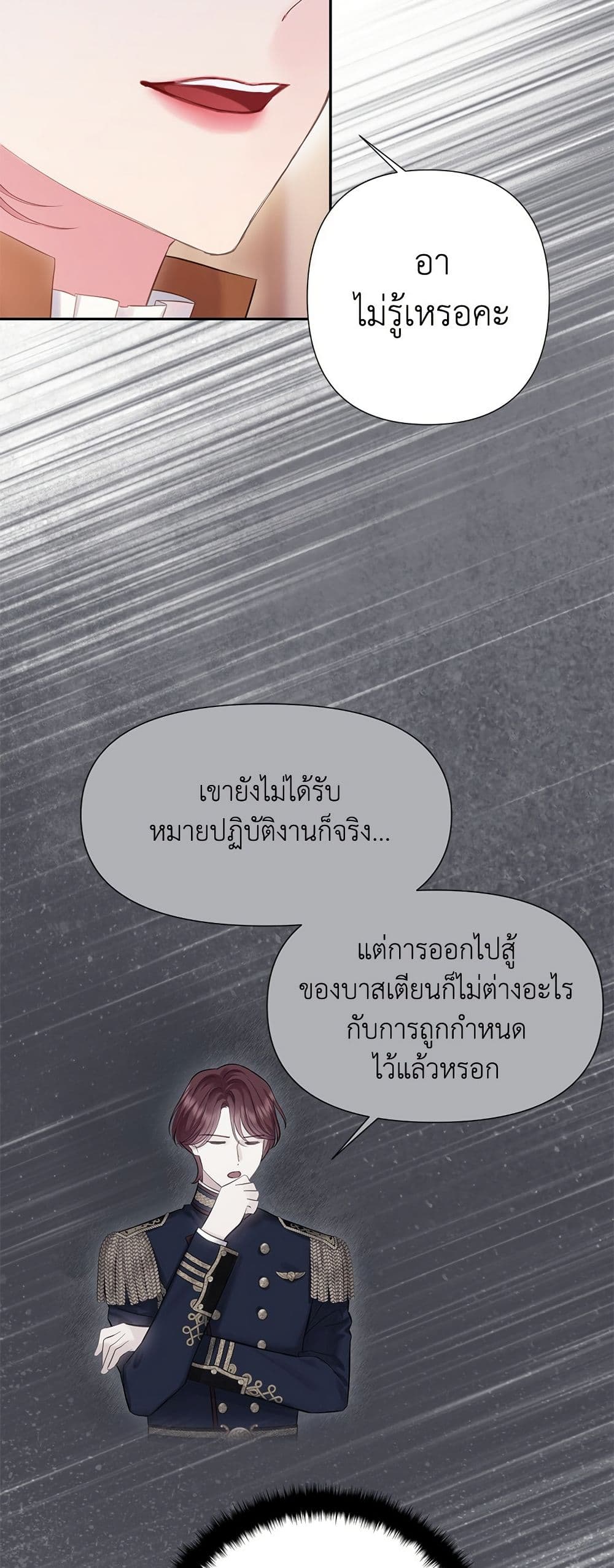 Bastian page 8