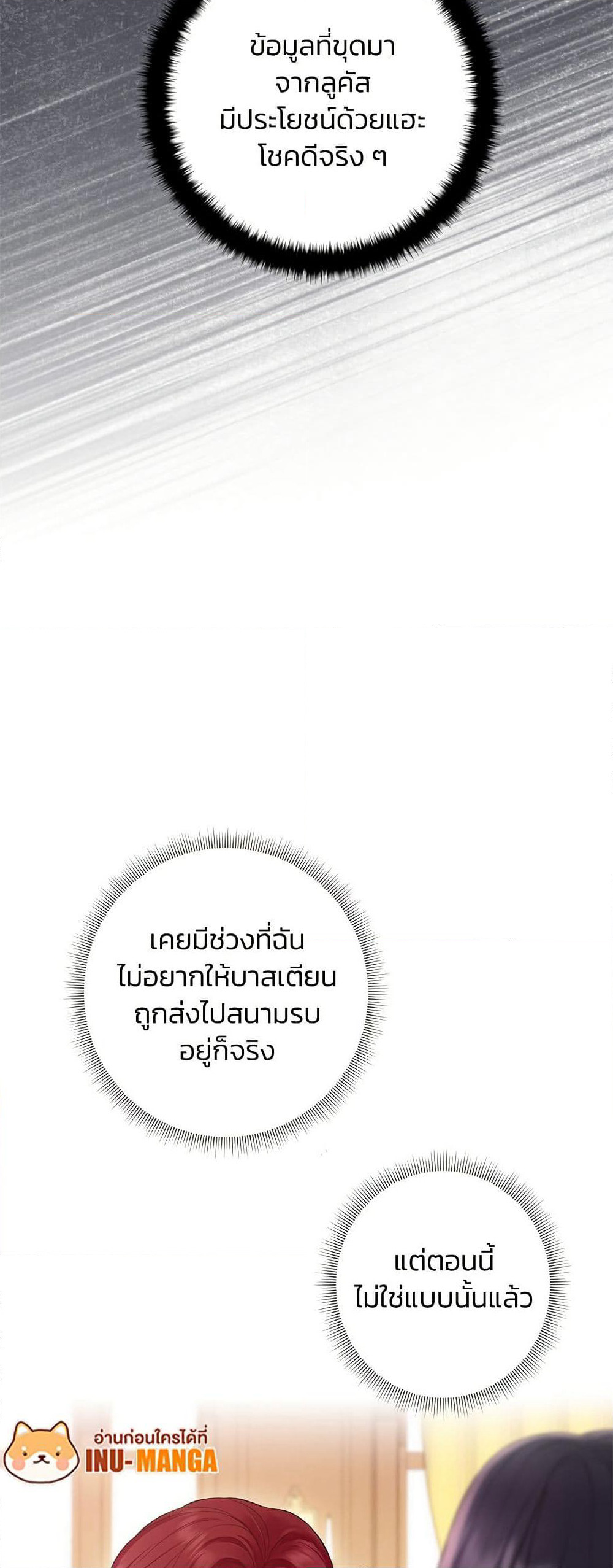 Bastian page 9