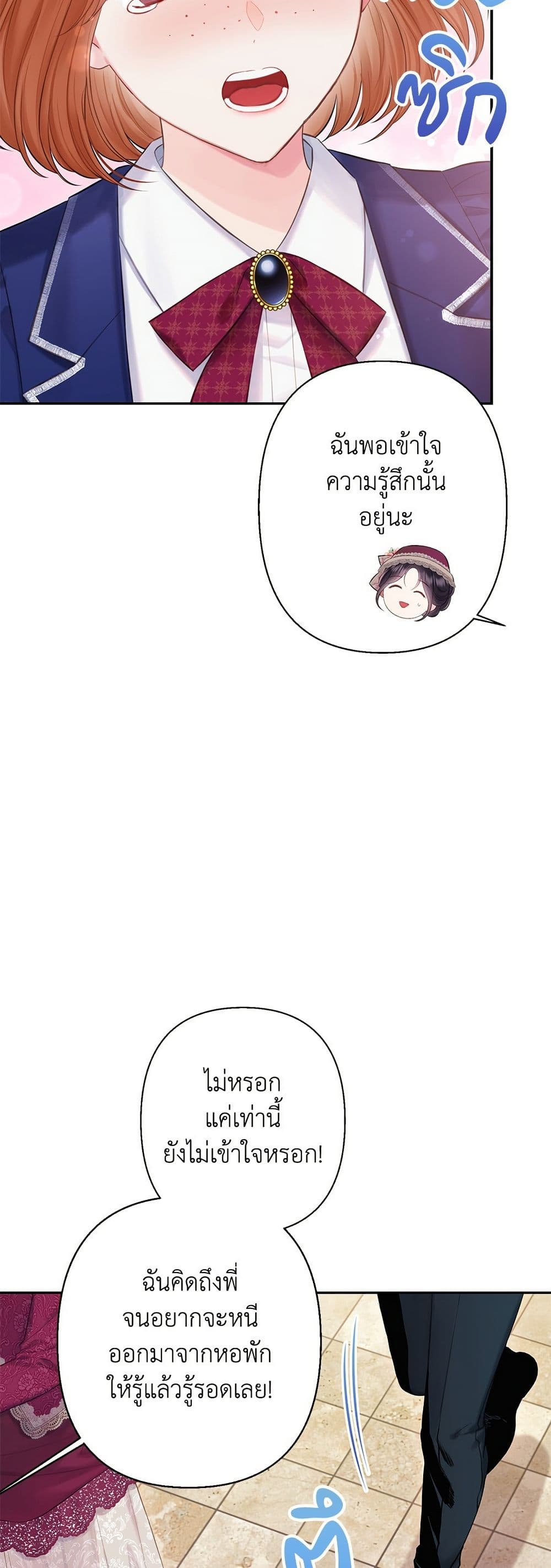 Bastian page 5