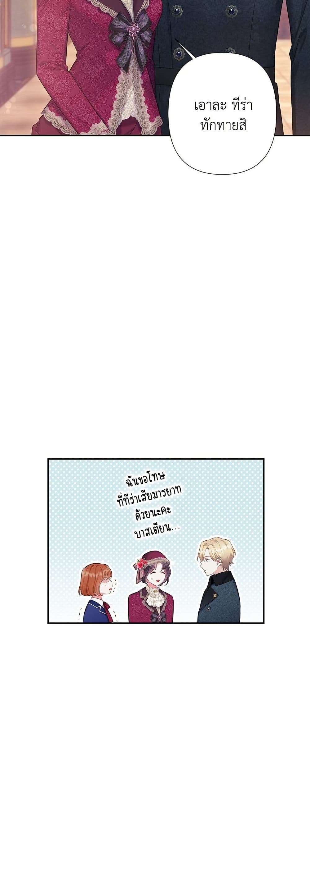 Bastian page 9