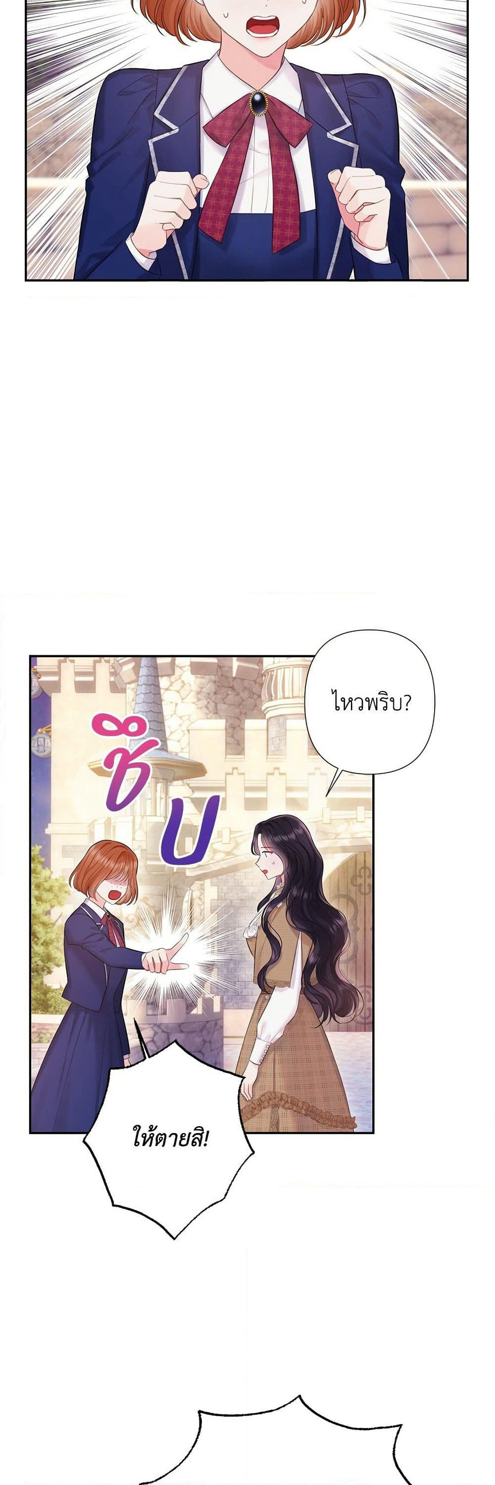 Bastian page 3