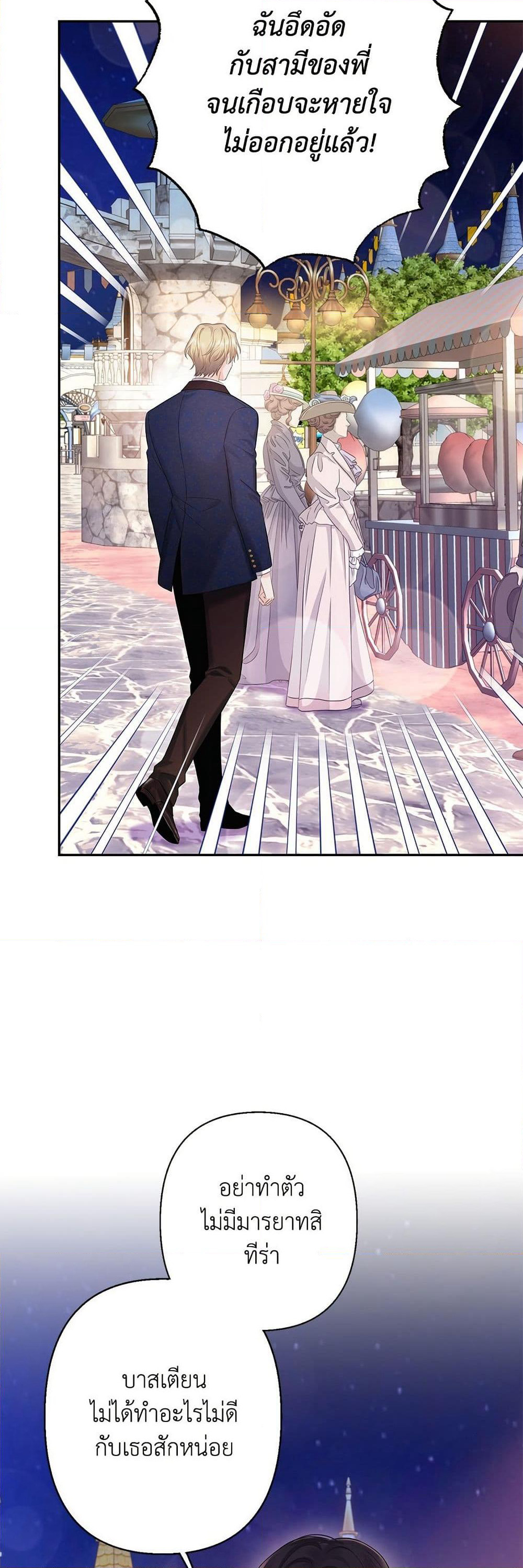 Bastian page 4