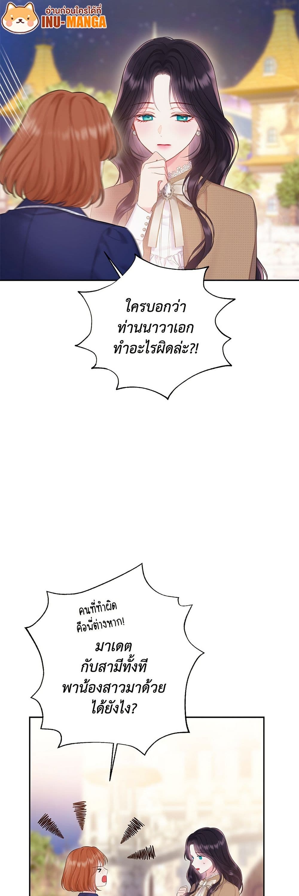 Bastian page 8