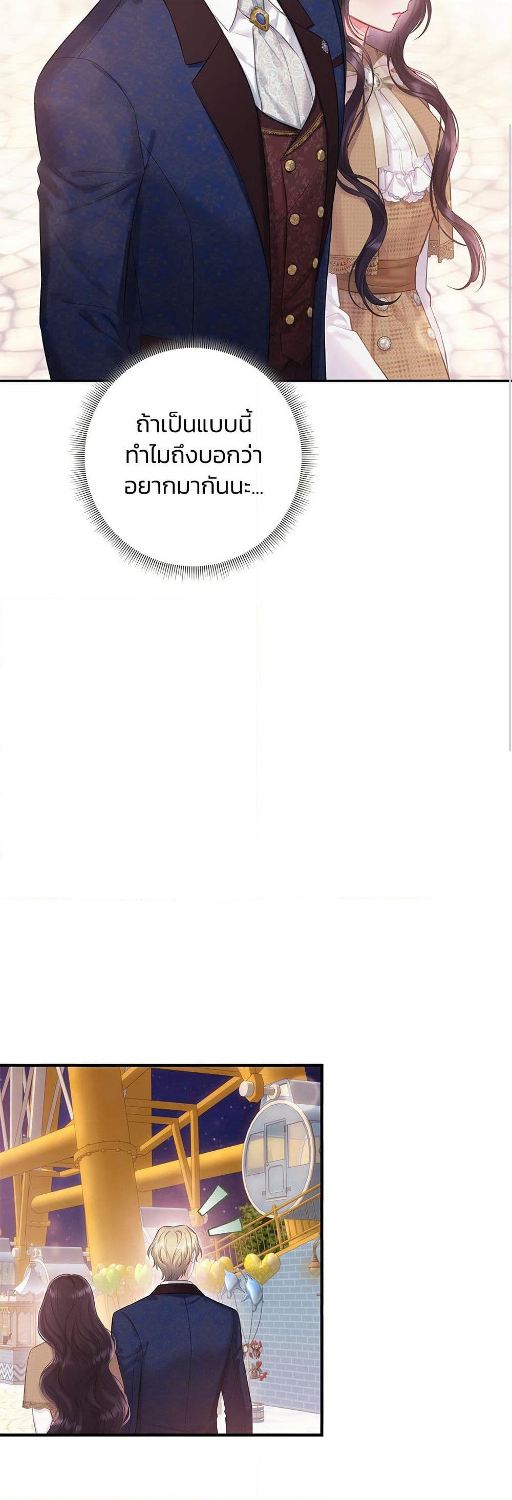 Bastian page 6