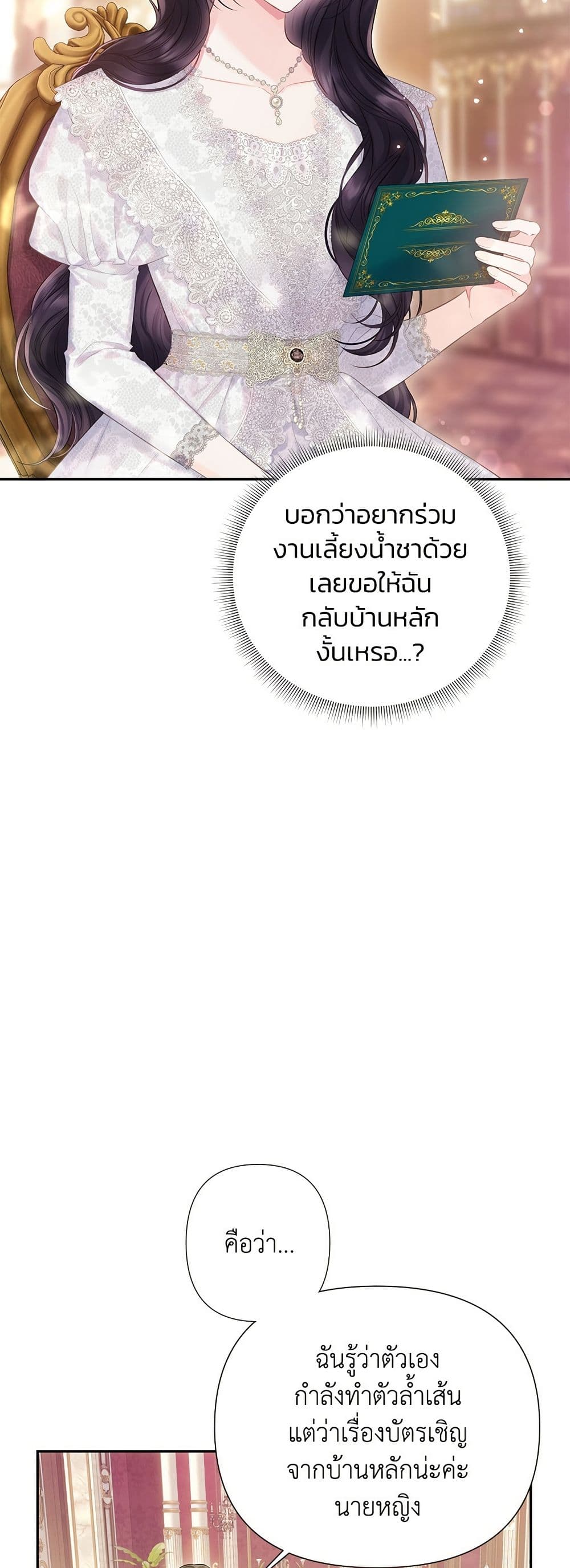 Bastian page 3