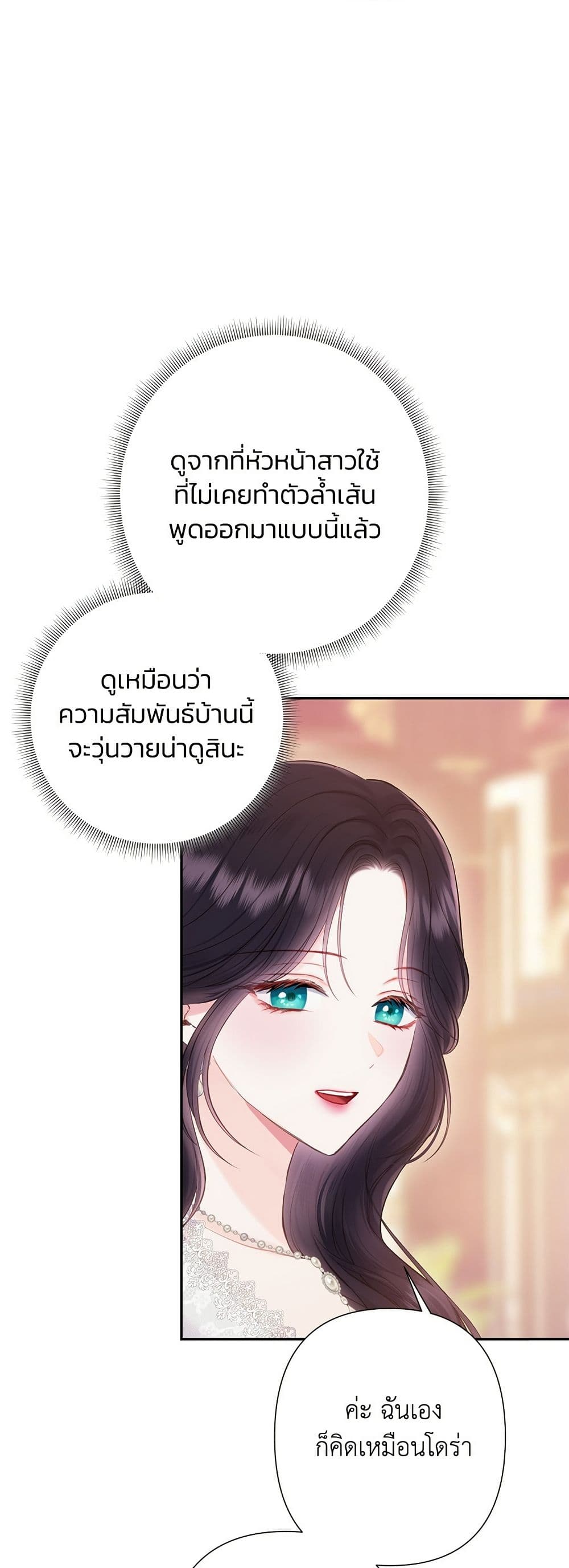 Bastian page 5