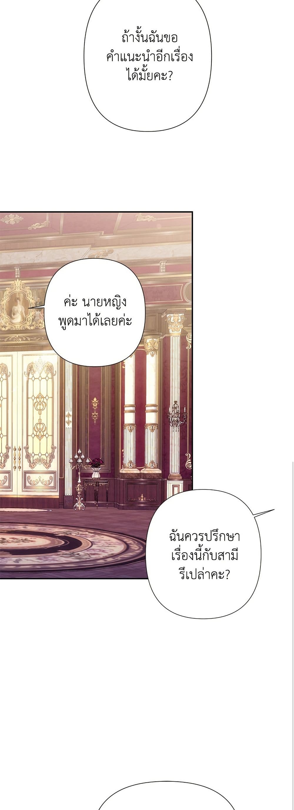 Bastian page 6