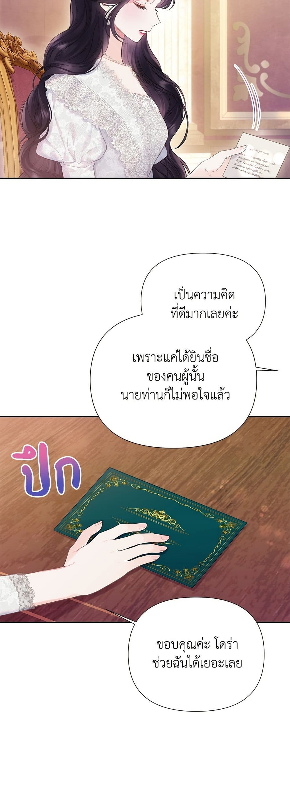 Bastian page 8