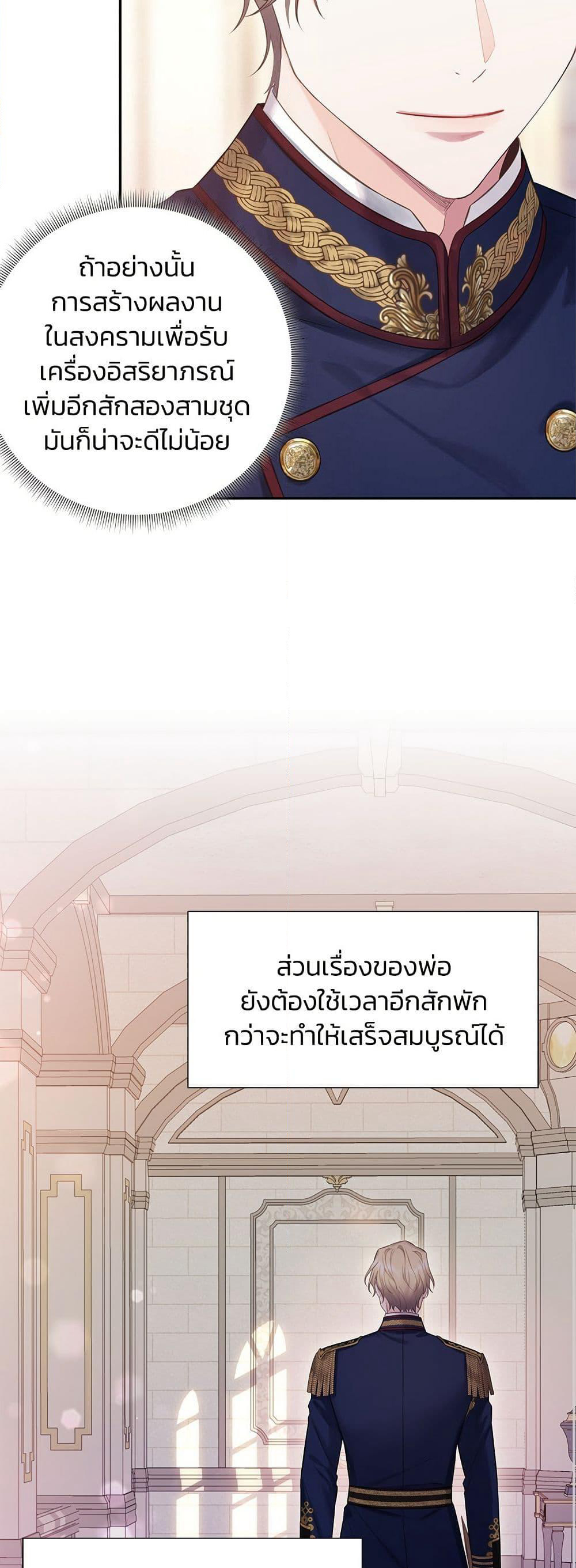 Bastian page 6