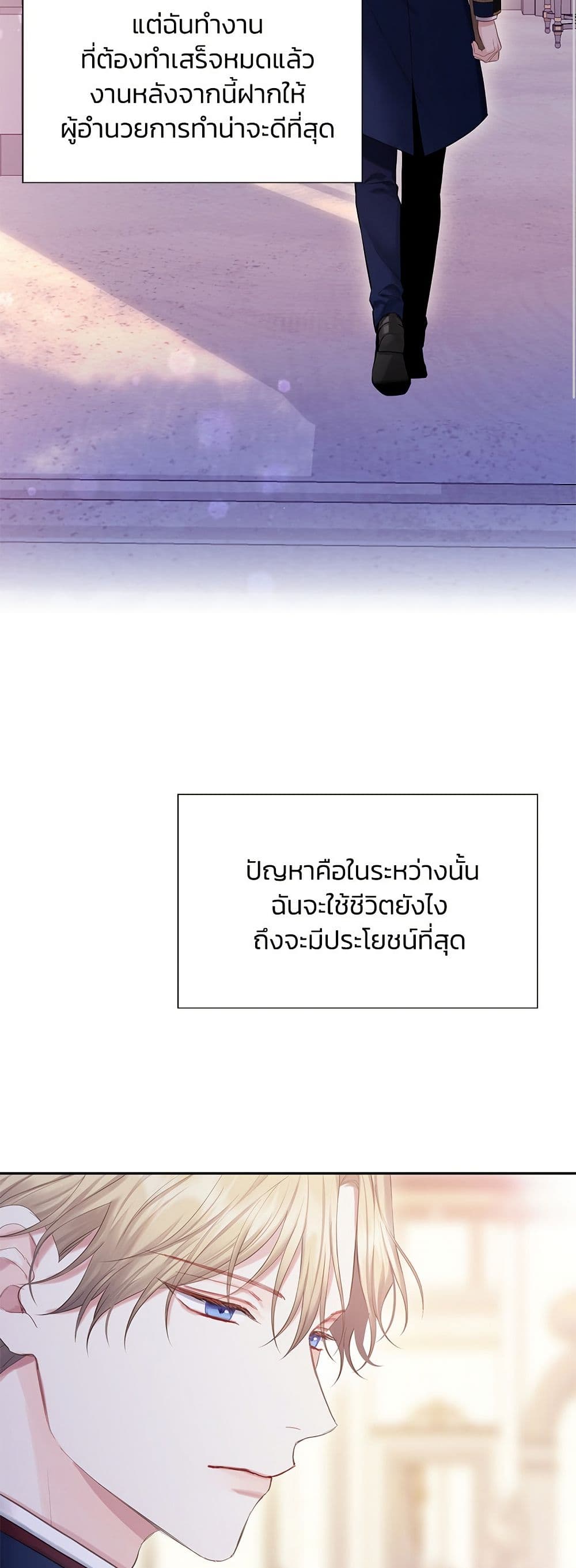 Bastian page 7