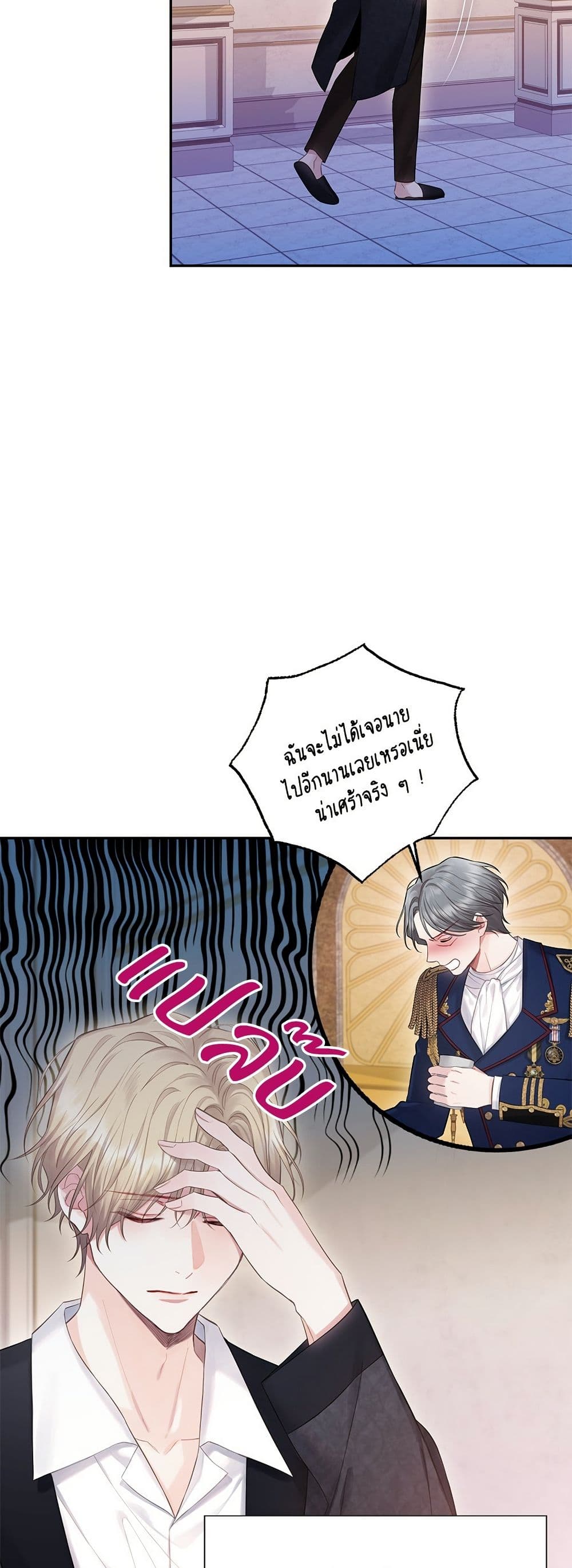 Bastian page 3