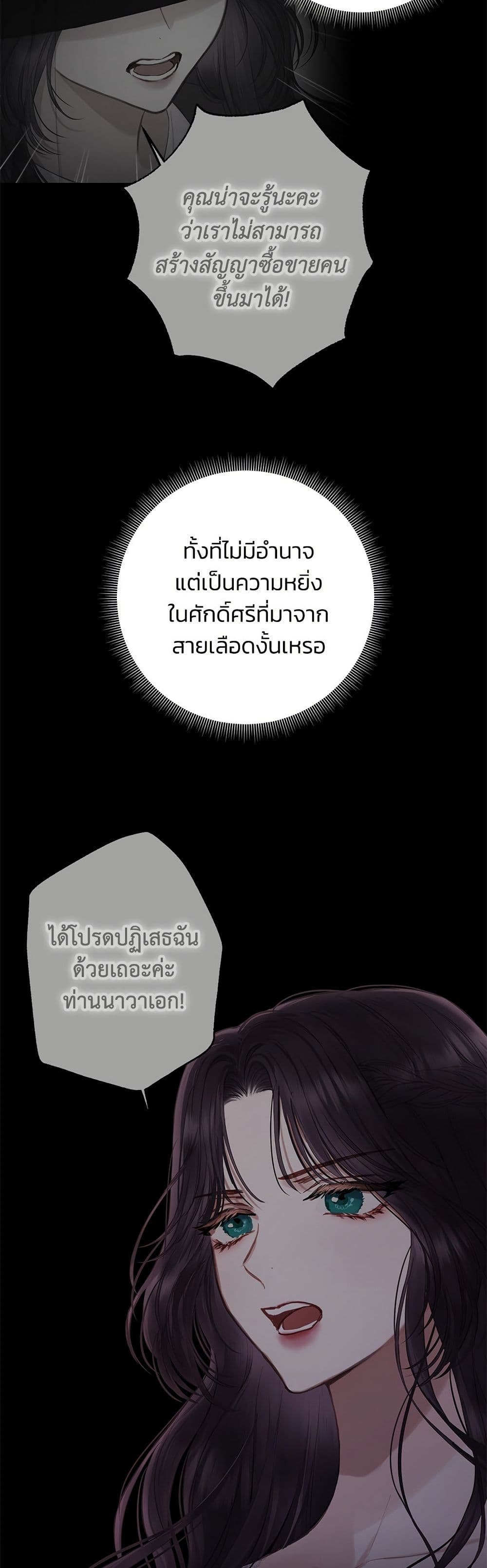Bastian page 3