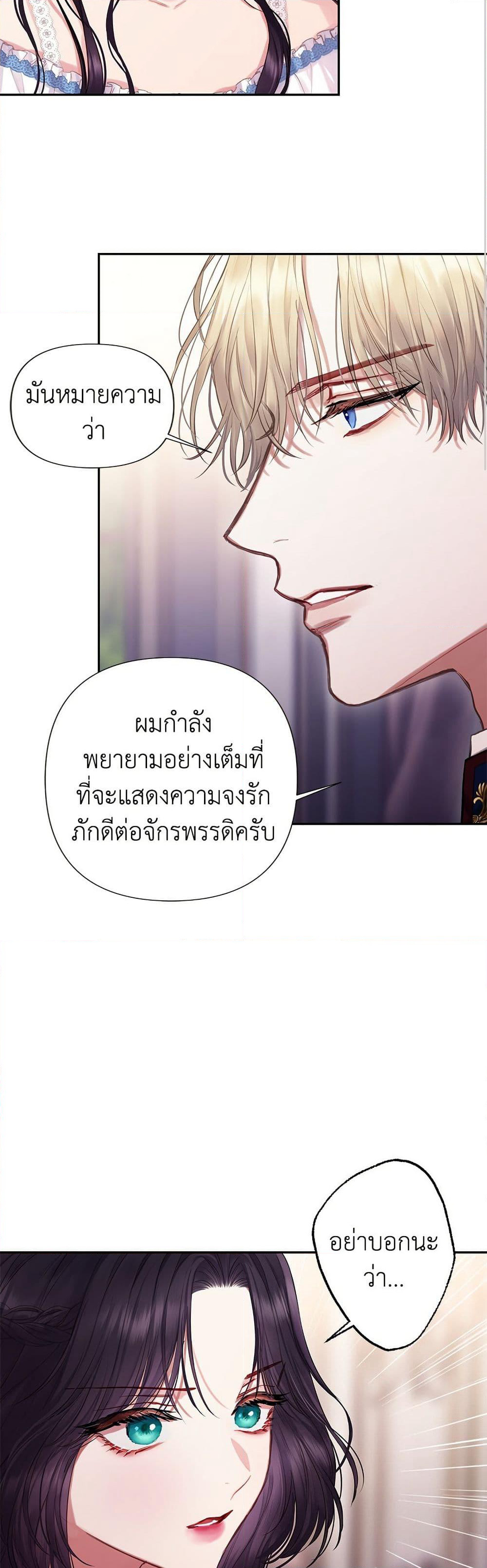 Bastian page 6