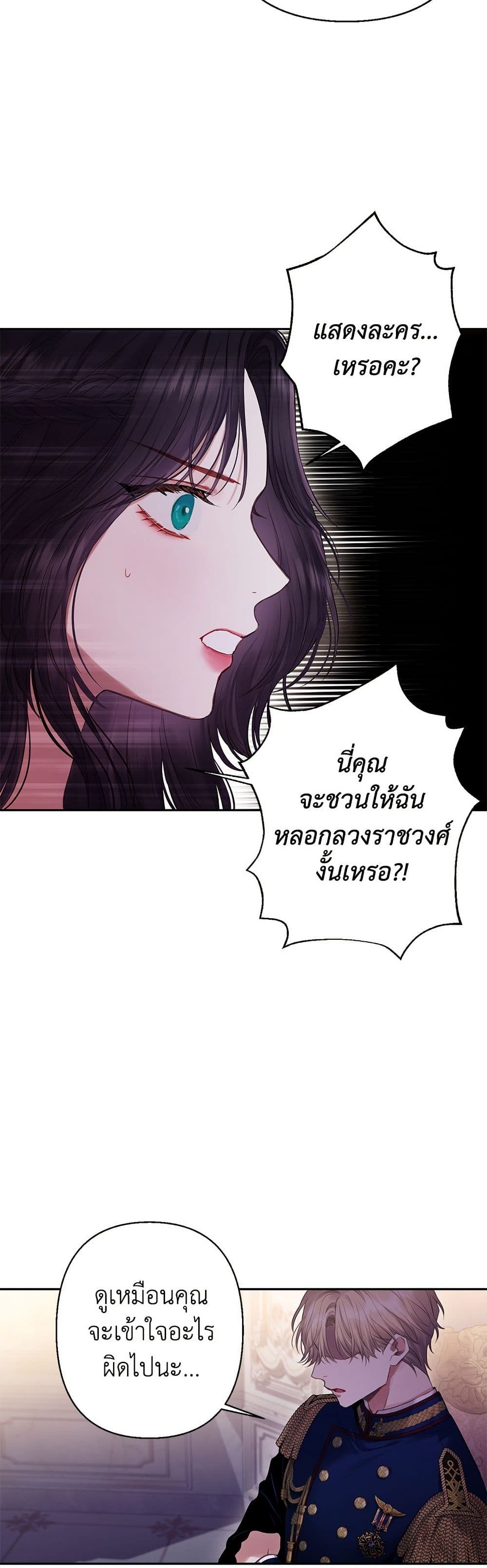 Bastian page 8